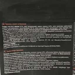 Гранола San Granola Манго та банан 300 г (923094) - мініатюра 3