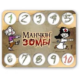 Лічильник рівнів Третя Планета Манчкін Зомбі укр. в асортименті (ВР_ЛРМЗ)