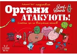 Настільна гра Lords of Boards Органи атакують! (Organ ATTACK!) (укр.) (LOB2314UA) - мініатюра 2