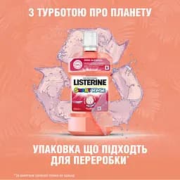 Ополіскувач для ротової порожнини Listerine Smart Rinse дитячий Ягідна свіжість 500 мл - мініатюра 9