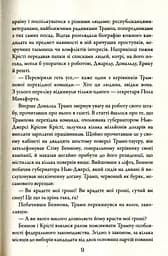 П'ятий ризик - мініатюра 7