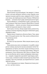 Коли ми вірили в русалок - мініатюра 9