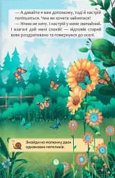 Як перестати жалітися? - мініатюра 4