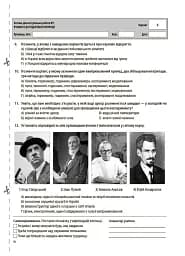 Оцінювання. Пізнаємо природу. УСІ діагностувальні роботи. 5 клас - мініатюра 4