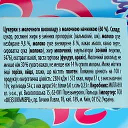 Цукерки з молочного шоколаду з молочною начинкою Заєць - мініатюра 4