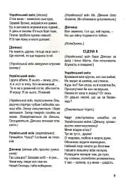 Христос народився! Весь люд звеселився - мініатюра 7