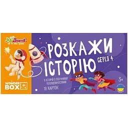 Набір логічних карток Joyband Розкажи історію Серія №4, 18 карток (WB104)