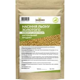 Насіння льону золотого Здорово! 500 г
