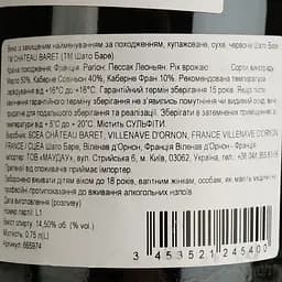 Вино Chateau Baret AOC 2015 червоне сухе 0.75 л - мініатюра 4