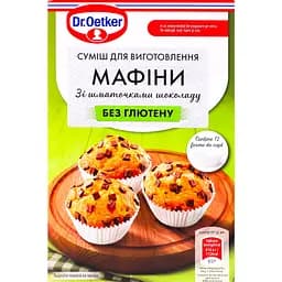 Уцінка. Суміш Dr.Oetker для приготування мафінів без глютену 320 г 