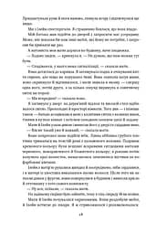 Малеча - мініатюра 13