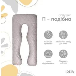 Уцінка. Подушка Ideia П-подібна для вагітних та відпочинку, 140x75x20 см, світло-сіра (8-33724 сірий/св.сірий)  - мініатюра 4