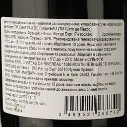 Вино Chateau De Rivereau 2019 червоне сухе 0.75 л - мініатюра 3