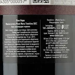 Вино Mezzacorona Pinot Nero Trentino DOC, червоне, напівсухе, 13%, 0,75 л - мініатюра 3