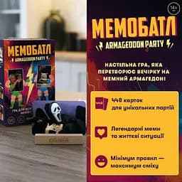 Гра для компанії Orner Мемобатл - мініатюра 8