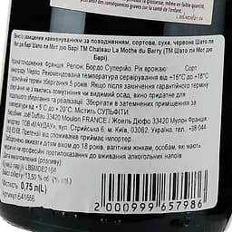 Вино Chateau La Mothe du Barry AOP Bordeaux Superieur 2021 червоне сухе 0.75 л - мініатюра 3