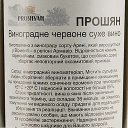 Вино Proshyan Aren червоне сухе 0.75 л - мініатюра 7