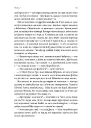 Гра в бажання - мініатюра 8