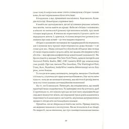 Як давати собі раду. Чого ми навчилися за 50 книжками із саморозвитку - Д. Ґрінберґ, К. Майнзер Yakaboo Publishing (9786177544424) - мініатюра 7