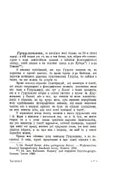 Гуцульщина. Частина І-ІІ - мініатюра 4