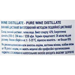 Виний дистилят Дрофа&Люди Білий Бренді Pure Wine Distillate 42% 0.5 л  - мініатюра 6