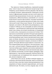 MANIAC - мініатюра 5
