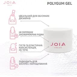 Гель-жуйка для моделювання Polygum Gel Joia vegan Baby Pink 50 мл - мініатюра 4