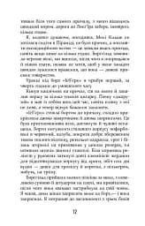 Холод - мініатюра 10