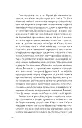 Дванадцять обручів - мініатюра 10