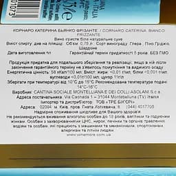 Ігристе вино Montelliana Caterina Cornaro Bianco Frizzante біле сухе 0.75 л - мініатюра 3