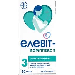 Елевіт-комплекс 3 вітамінно-мінеральний комплекс для годуючих мам капсули №30