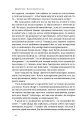 Біологія материнства. Сучасна наука про древній материнський інстинкт - мініатюра 9