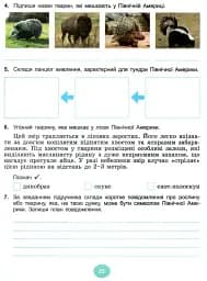 Я досліджую світ 4 клас. Робочий зошит. Частина 2 - мініатюра 3