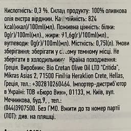 Олія оливкова Critida Cretan Harvest Extra Virgin 750 мл - мініатюра 3