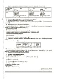 Мій конспект. Математика. 4 клас. Частина 2 (за підручником С. О. Скворцової О. В. Онопрієнко) - мініатюра 3