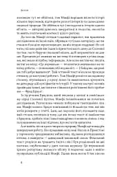 Повільна продуктивність. Втрачене мистецтво досягати результатів без вигорання - Кел Ньюпорт - мініатюра 4