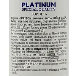 Горілка Wild Duck platinum 40% 0.7 л - мініатюра 6