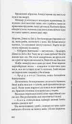 Мохоцвітна країна - мініатюра 10