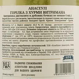 Горілка Anaseuli з хурми 40% 0.7 л - мініатюра 3
