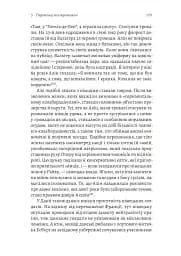 Мобілізована нація. Німецька війна 1939–1945 - мініатюра 13