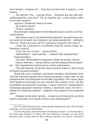 Після слідства - мініатюра 9