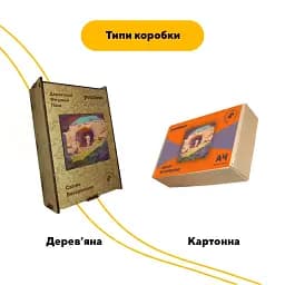 Дерев'яний фігурний пазл Світло Воскресіння, А3, Дерев'яна коробка 200 елементів - мініатюра 4