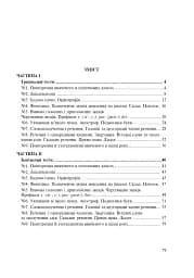 Українська мова. 5 клас. Тести для поточного та підсумкового (тематичного) оцінювання (за модельною програмою Заболотного О.В. та ін.) - мініатюра 9