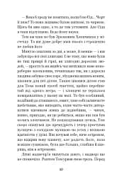 Пригоди Тома Сойєра - мініатюра 9