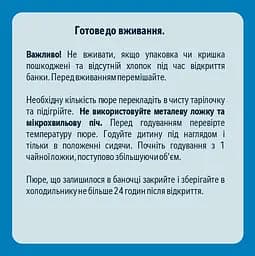 Пюре Gerber Обід по-італійськи, 190 г - мініатюра 3