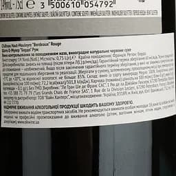 Вино Chateau Haut-Mouleyre Bordeaux Rouge, червоне, сухе, 13%, 0,75 л (1313230) - мініатюра 4