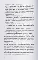 Міст душ - мініатюра 4