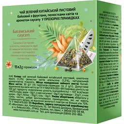 Чай зелений Lovare Bahamian soursop 30 г (15 шт. х 2 г) - мініатюра 3