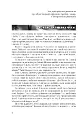 По той бік пам’яті - мініатюра 2