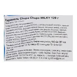Карамель Chupa Chups Milky 120 г - мініатюра 3